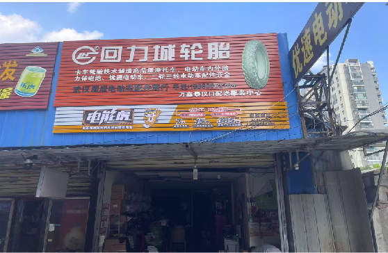 仁怀市门头店招