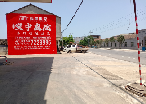 仁怀市墙体广告如何定价？