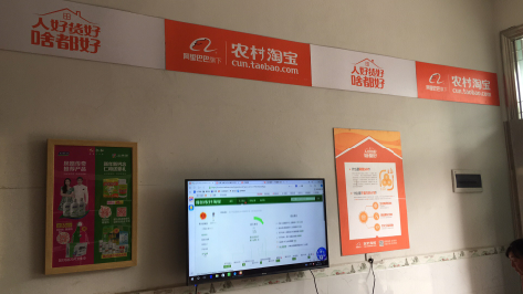 仁怀市村淘店面装修