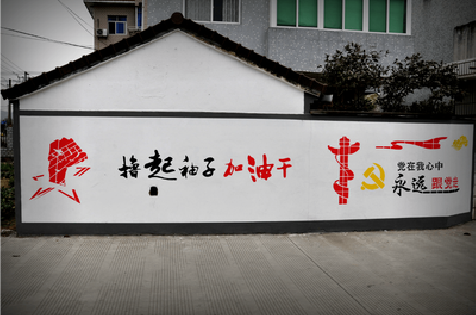 仁怀市乡村振兴墙体彩绘