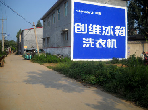 仁怀市墙体广告