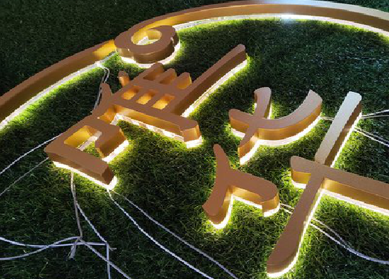 仁怀市门头上的发光字你选对了吗？