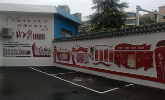 仁怀市社区文化墙的创意设计。