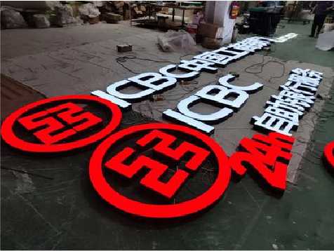 仁怀市教你如何保养亚克力发光字