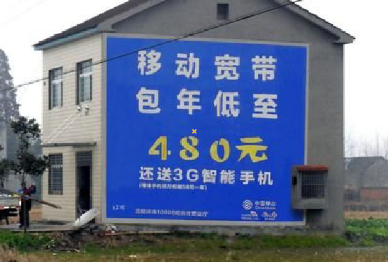 仁怀市怎么发布户外墙体广告？