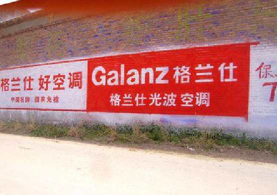 仁怀市墙体广告的价格影响因素有哪些？