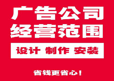 仁怀市广告制作有什么技巧？