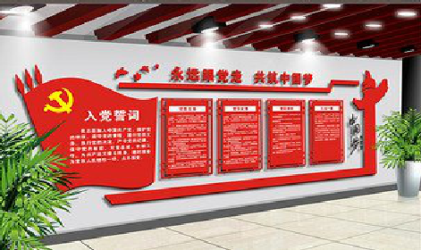 仁怀市党建文化墙设计成什么样式的合适？