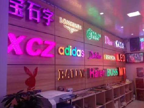 仁怀市七彩外露发光字的制作工艺。