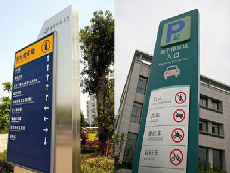 仁怀市导向标识的设计作用。
