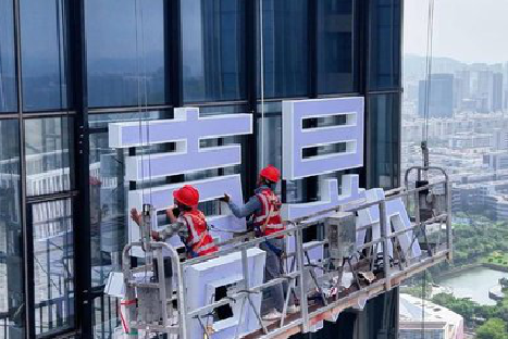 仁怀市玻璃上安装发光字怎么固定呢?