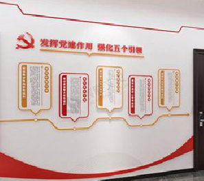仁怀市党建文化墙设计方法有哪些?