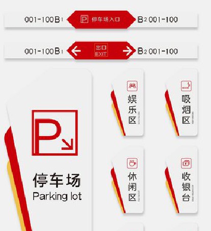 仁怀市商场标识系统规划管理。